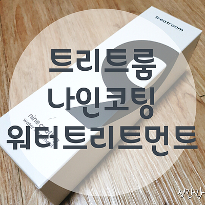 올리브헤어나인 이미지