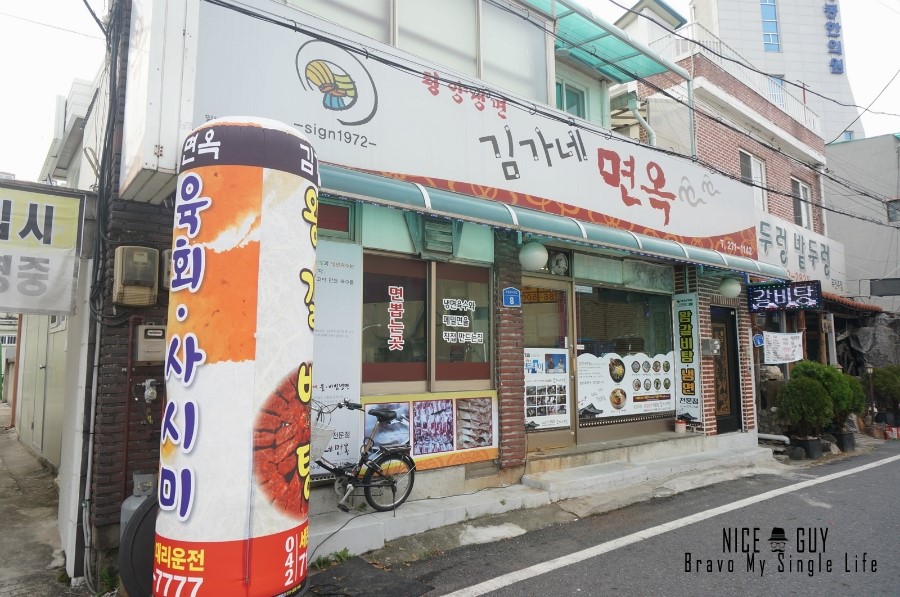 김가네면옥 이미지