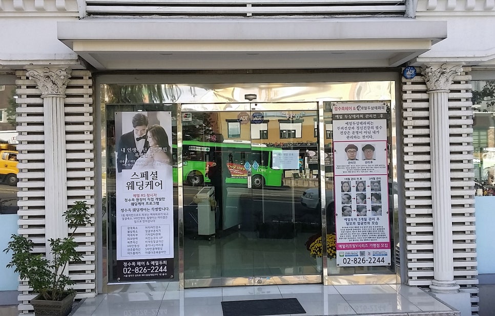 정수옥헤어&예얼두피 이미지
