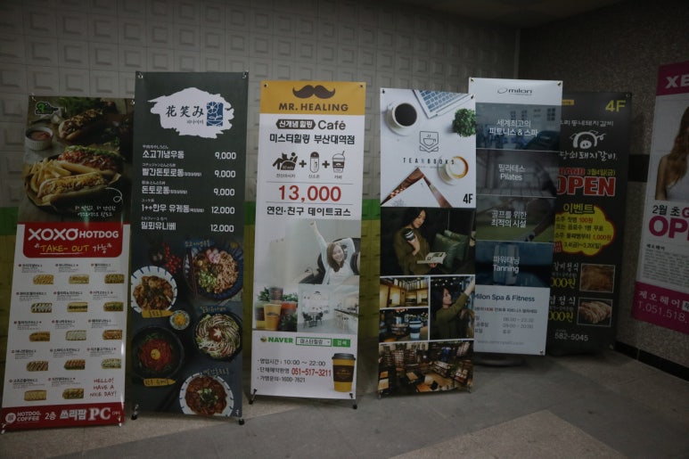 미스터힐링부산대역점 이미지