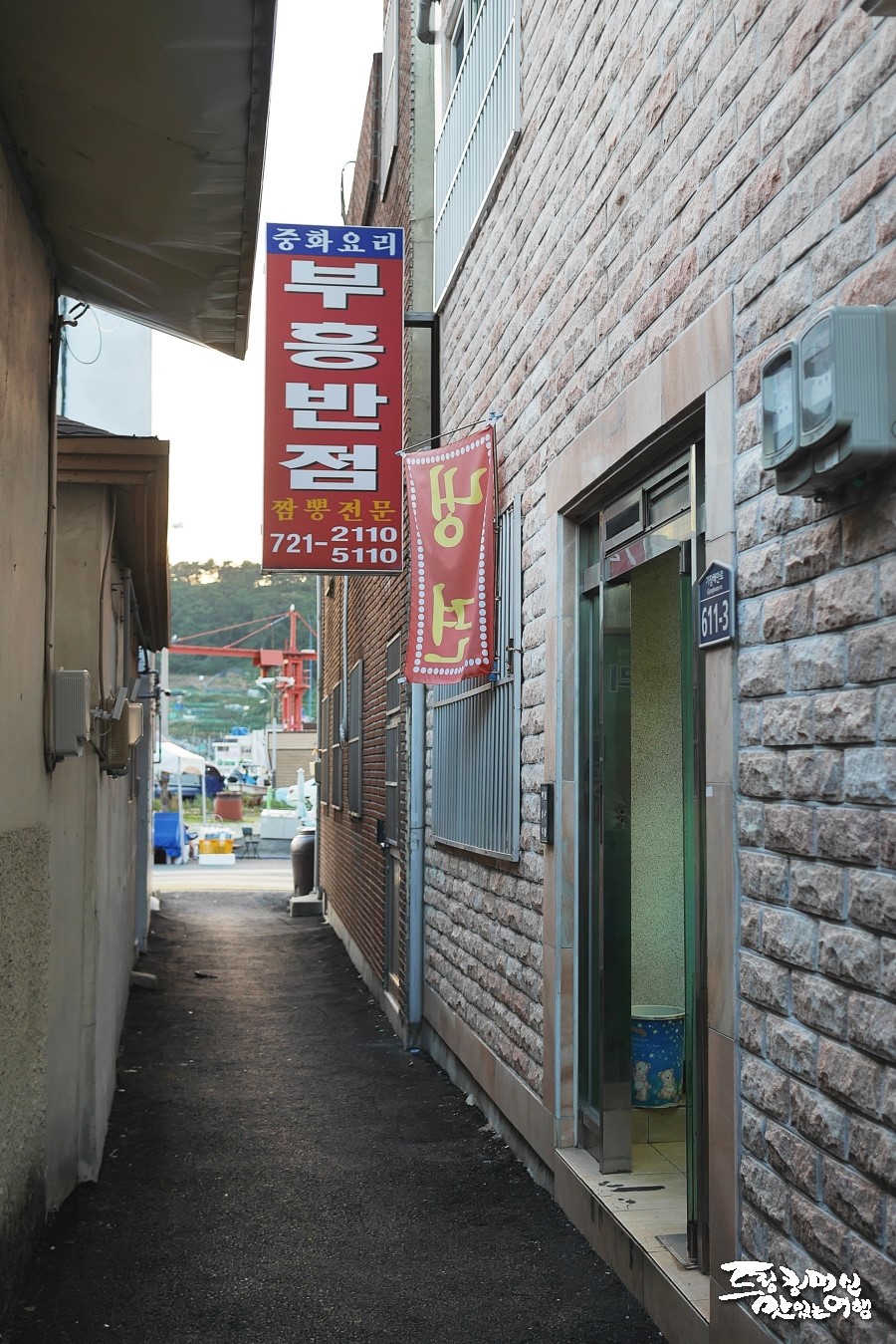 부흥반점 이미지