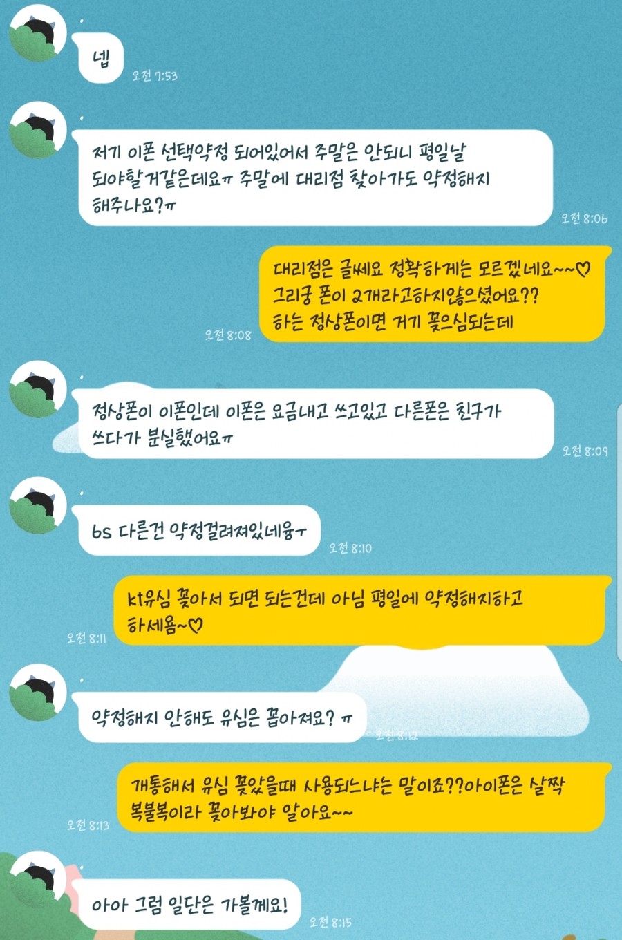 괴정텔레콤 이미지