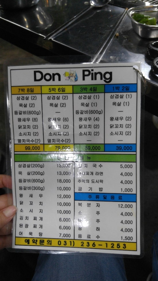 돈핑 이미지