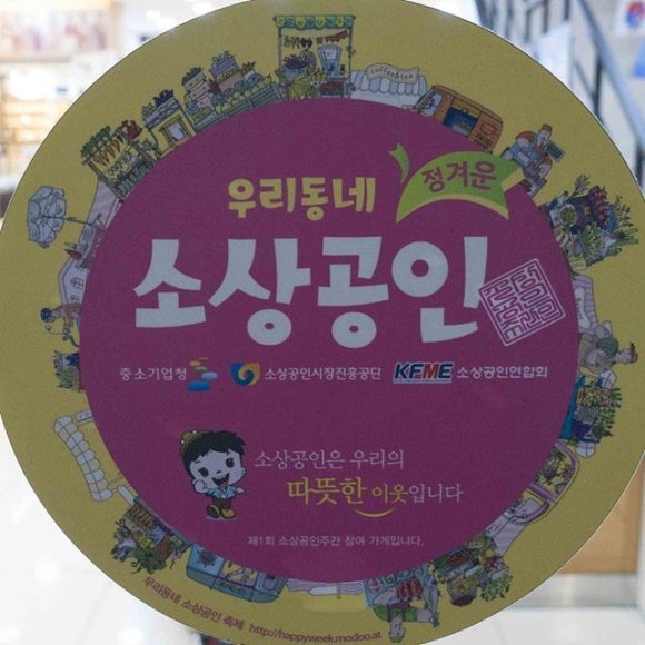 코사우리마트 이미지