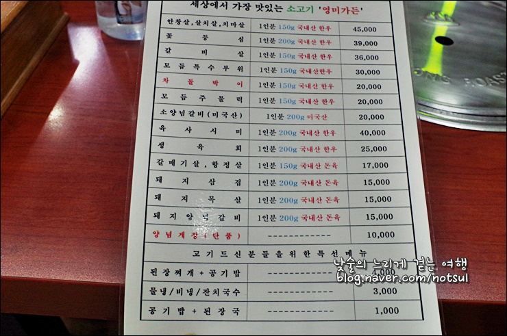 영미 정육점 이미지