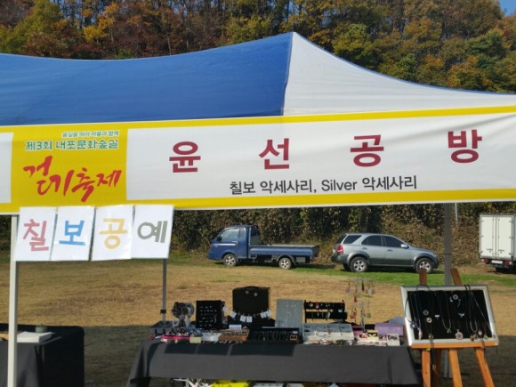 윤선공방 이미지