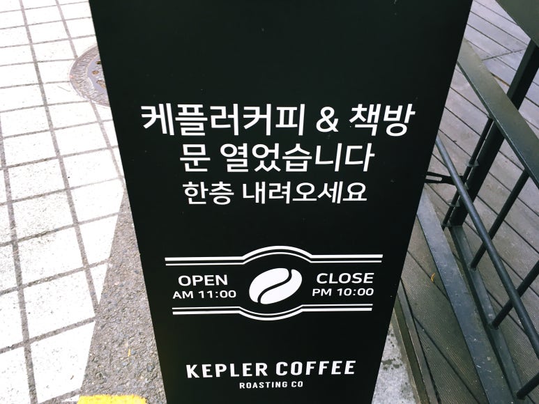 케플러커피 이미지