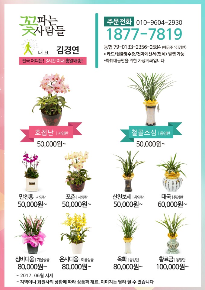 김플라워 이미지