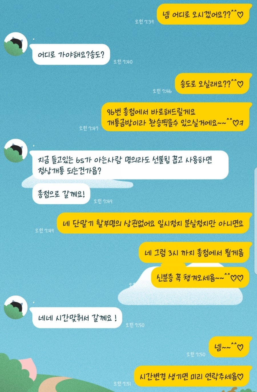 괴정텔레콤 이미지