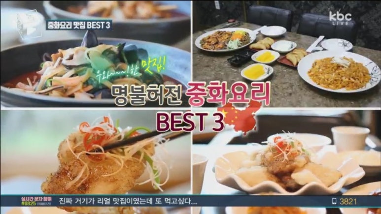 눈과입이즐거운짬뽕집 이미지