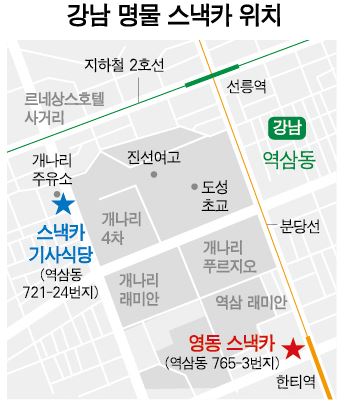 역삼동스낵카 이미지