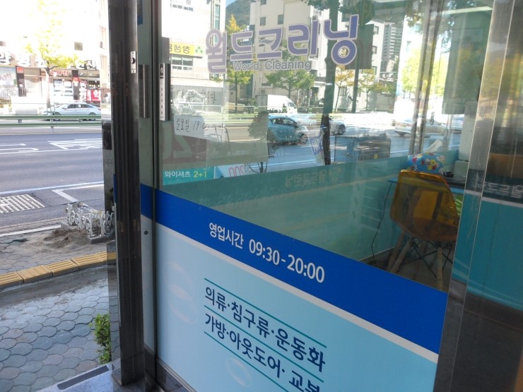 석전크리닝 이미지