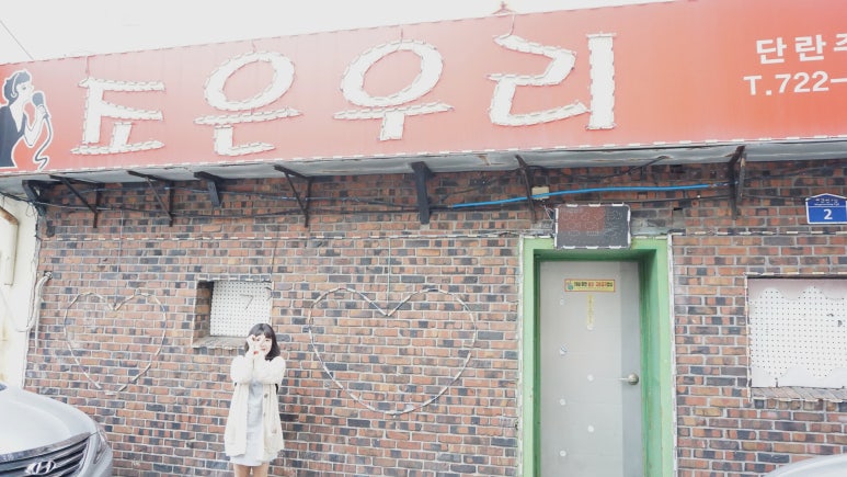 하트유흥주점 이미지