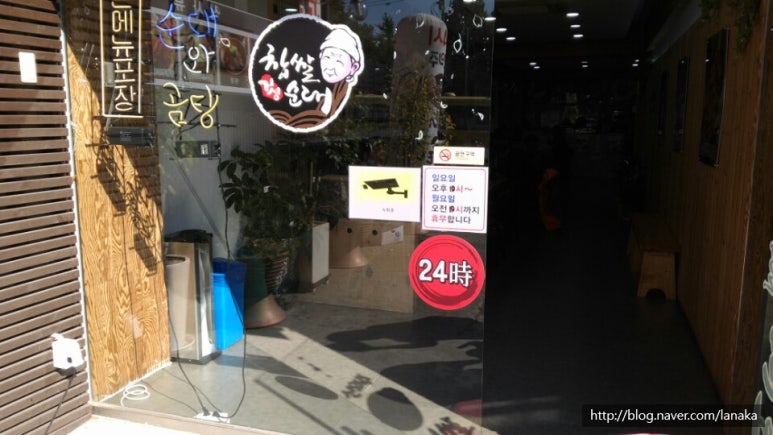 신의주순대와곰탕 이미지
