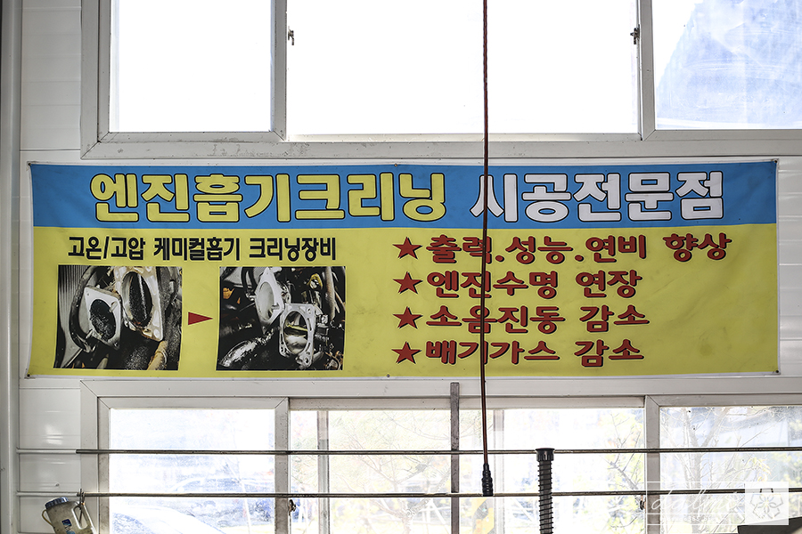 아우토반자동차정비 이미지