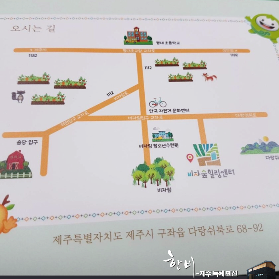 한비숲 이미지