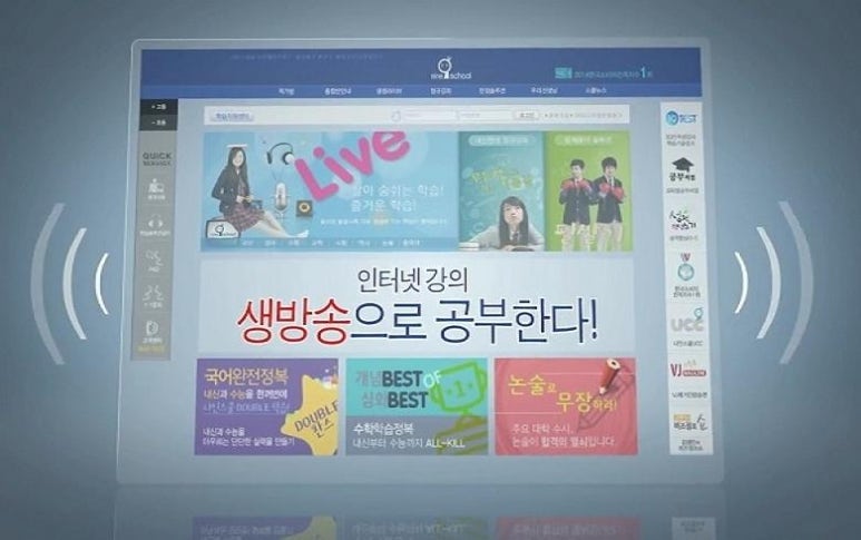나인스쿨 이미지