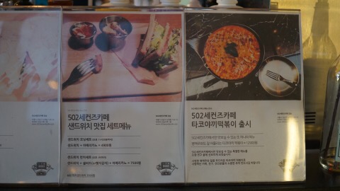 카페502 이미지