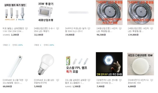 세광전기조명 이미지