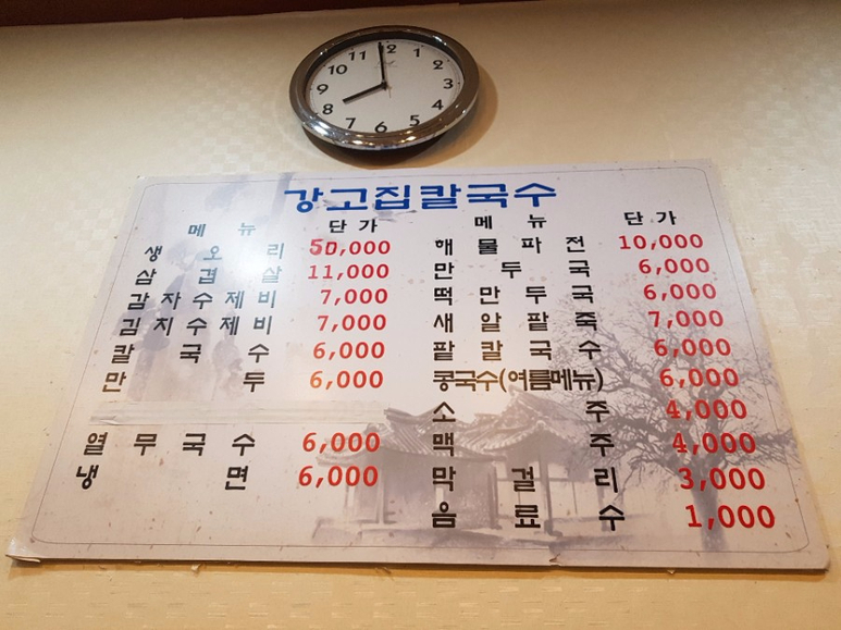 강고집 이미지