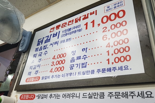 전통춘천닭갈비 이미지