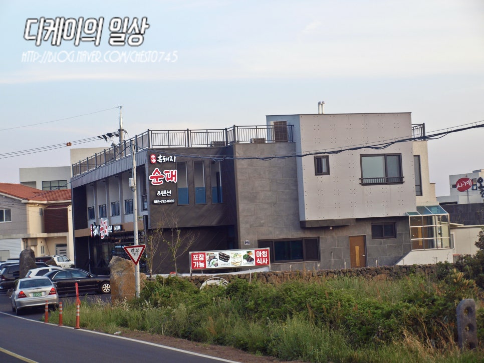 사계흑돼지산방 이미지