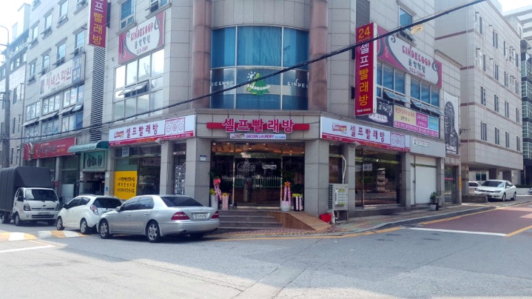 워시프렌즈셀프빨래방부천 이미지