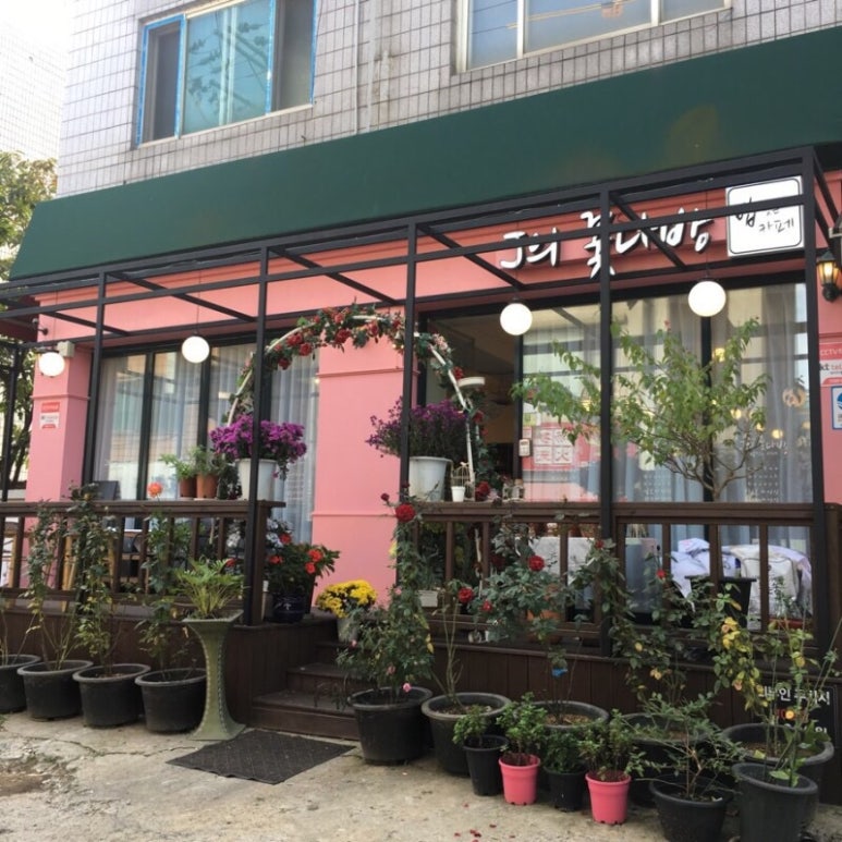 꽃다방 이미지
