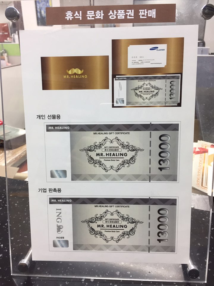 미스터힐링부산대역점 이미지