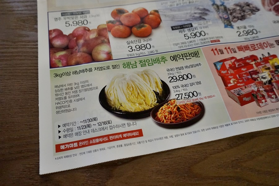 (주)메가마트신선도원몰 이미지