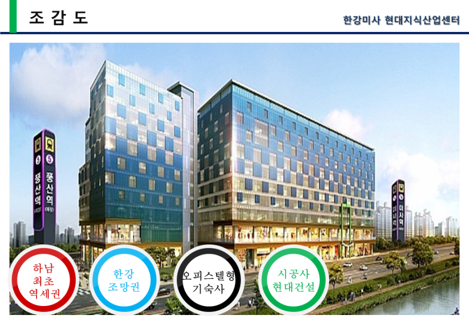 한강산업 이미지