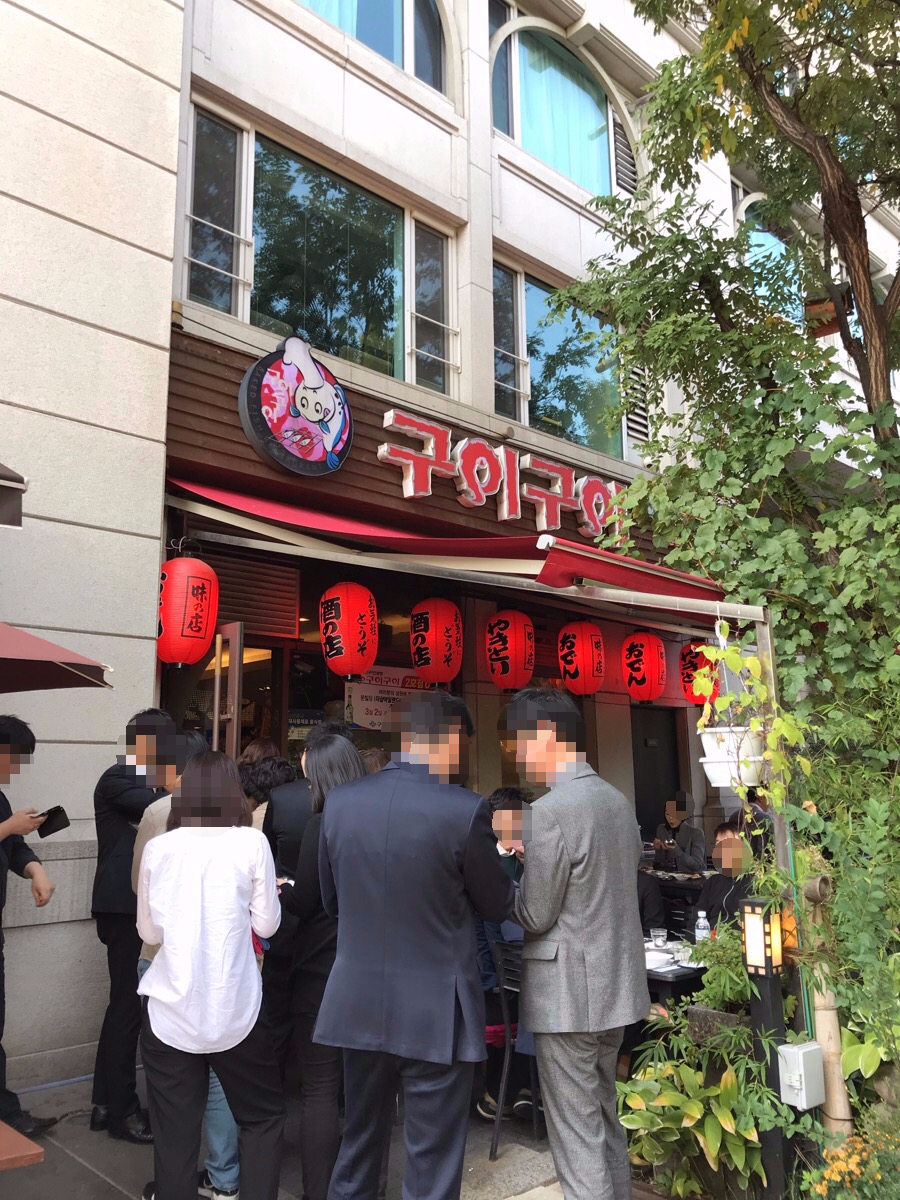 구이구이맛집 사진 5