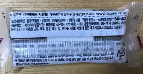 (주)떡파는 사람들 이미지