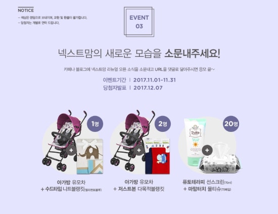 넥스트맘 이미지