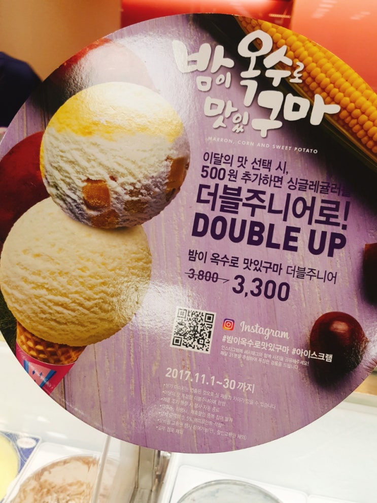 맛있구마 이미지