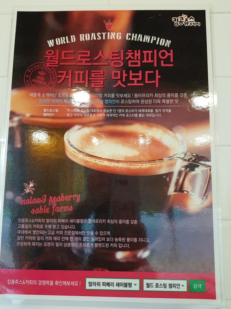 킹콩커피 이미지