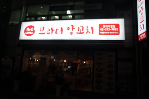 테이스티브라더 이미지