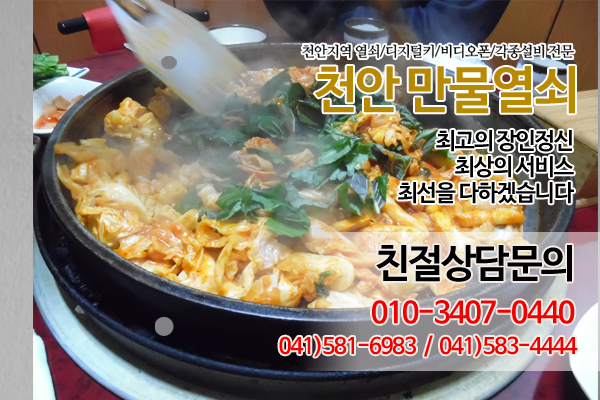 성환만물 이미지