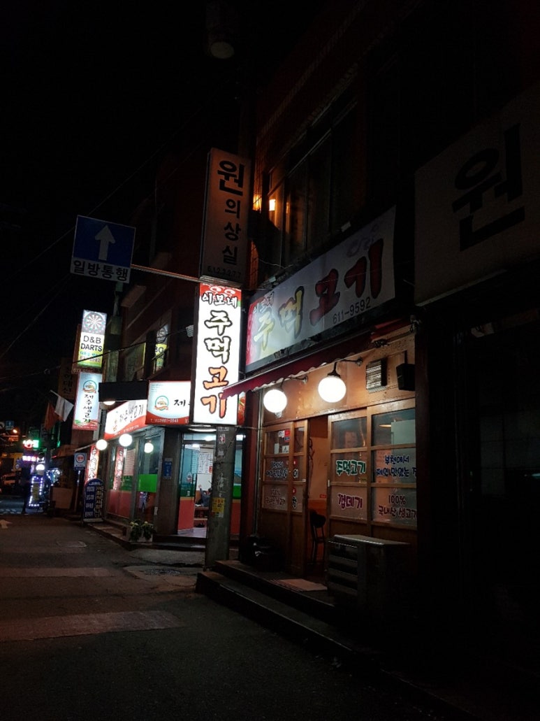 이모네주먹고기 이미지
