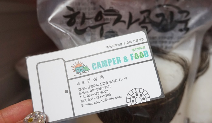 캠퍼앤푸드 이미지