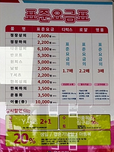 우정빨래방 이미지