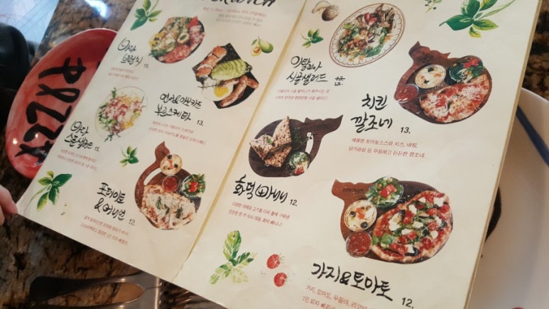 알짜피자 이미지
