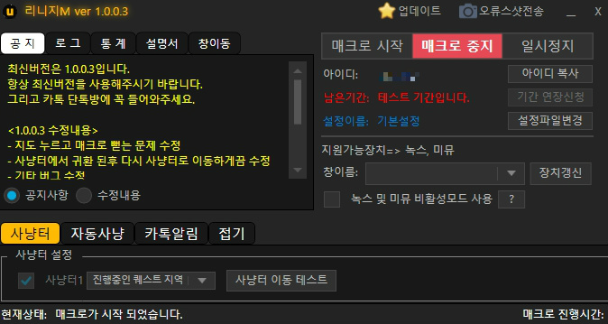 린NC 이미지