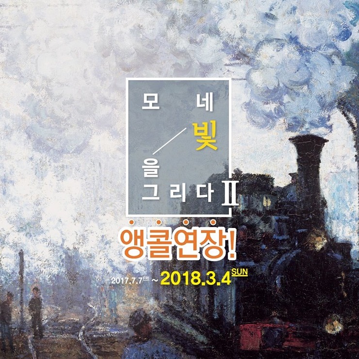 2모네 이미지