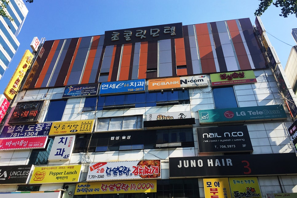 초코렛모텔 이미지