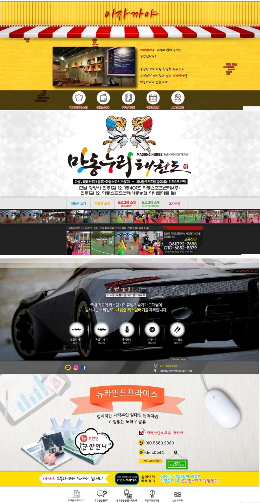 와이디컴퍼니 이미지