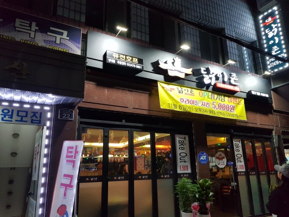 닭이존 이미지