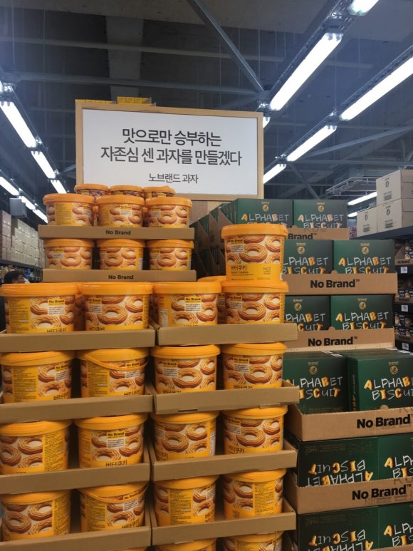 노브랜드 양산물금점 이미지