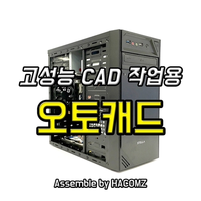하컴즈 이미지