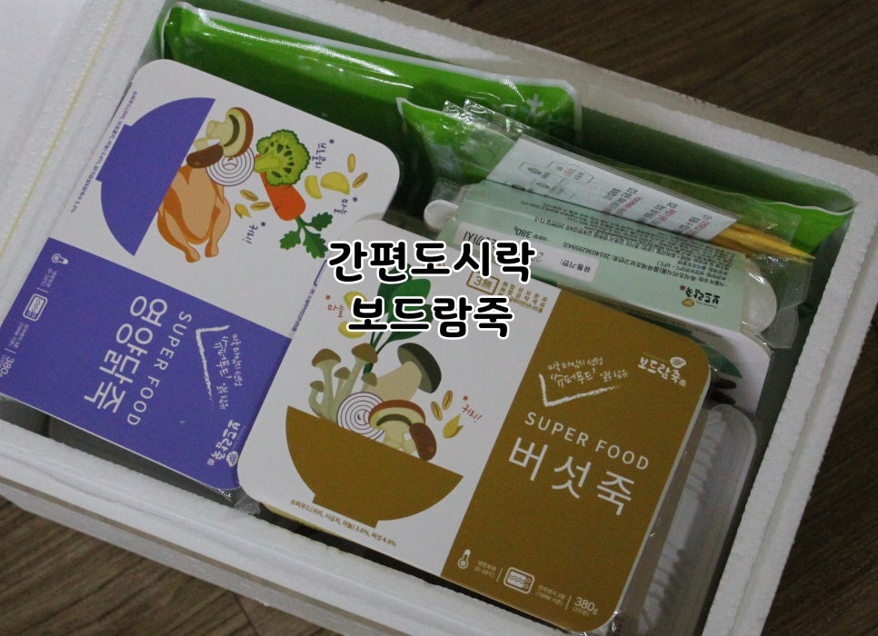 보드람죽 이미지